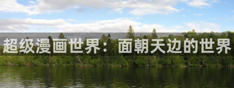 免费看香蕉漫画