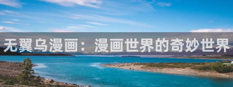 香蕉漫画免费读漫画网下拉式