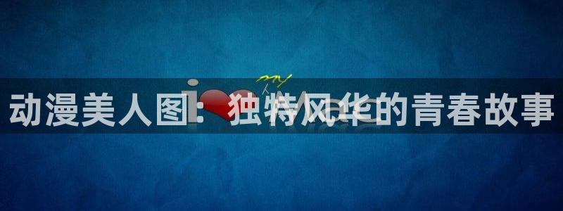 香蕉漫画怎么安装